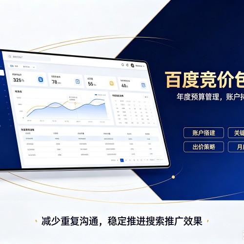 新抚百度竞价包年